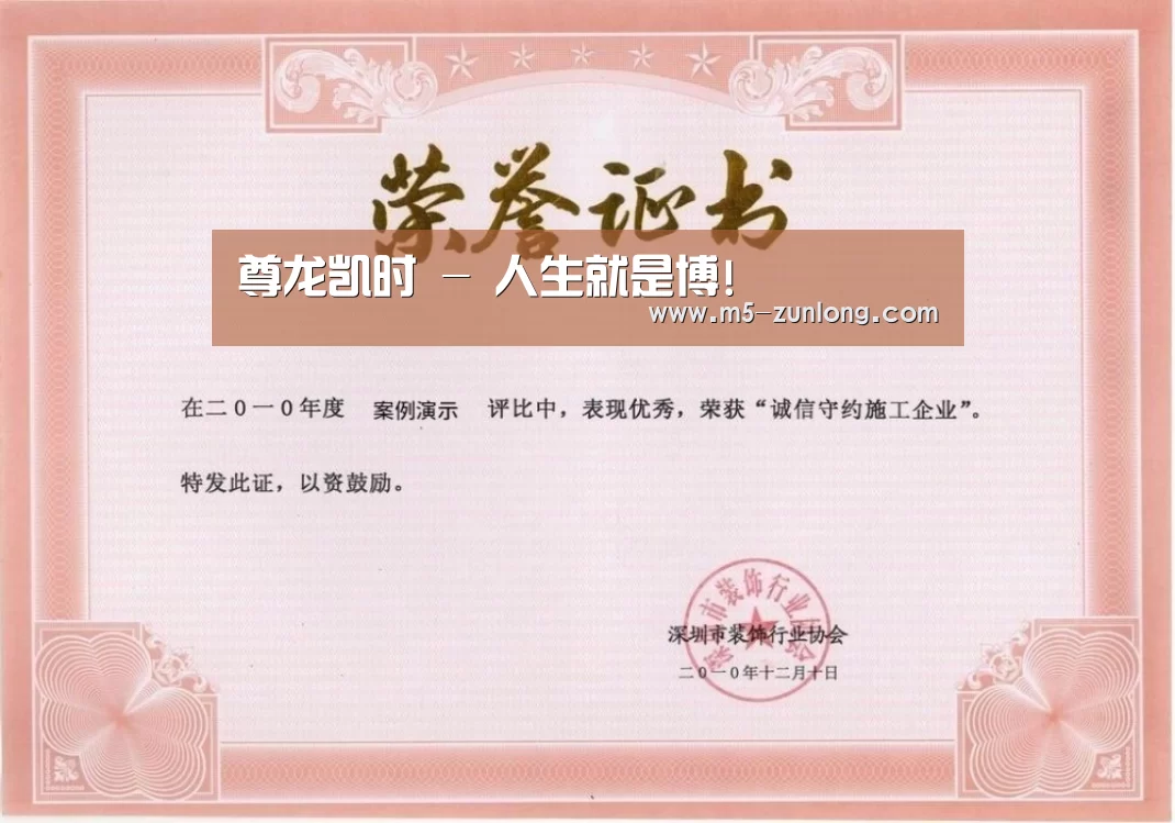 荣誉证书二