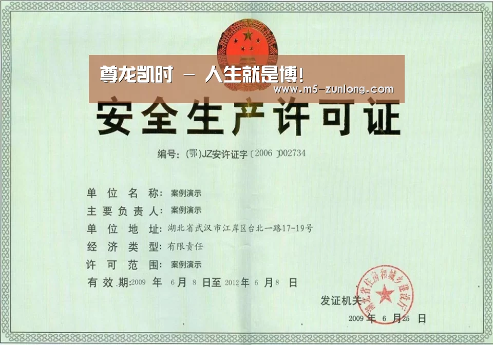 荣誉证书四