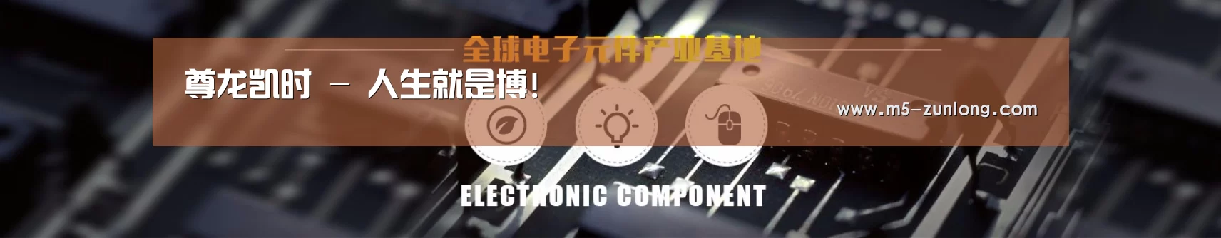 电子元件器械网站模板